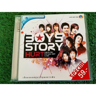 VCD แผ่นเพลง RS. Boy Story - Hurt / D2B แดน บีม / ฟิล์ม รัฐภูมิ/3Diff/อาหรั่ง