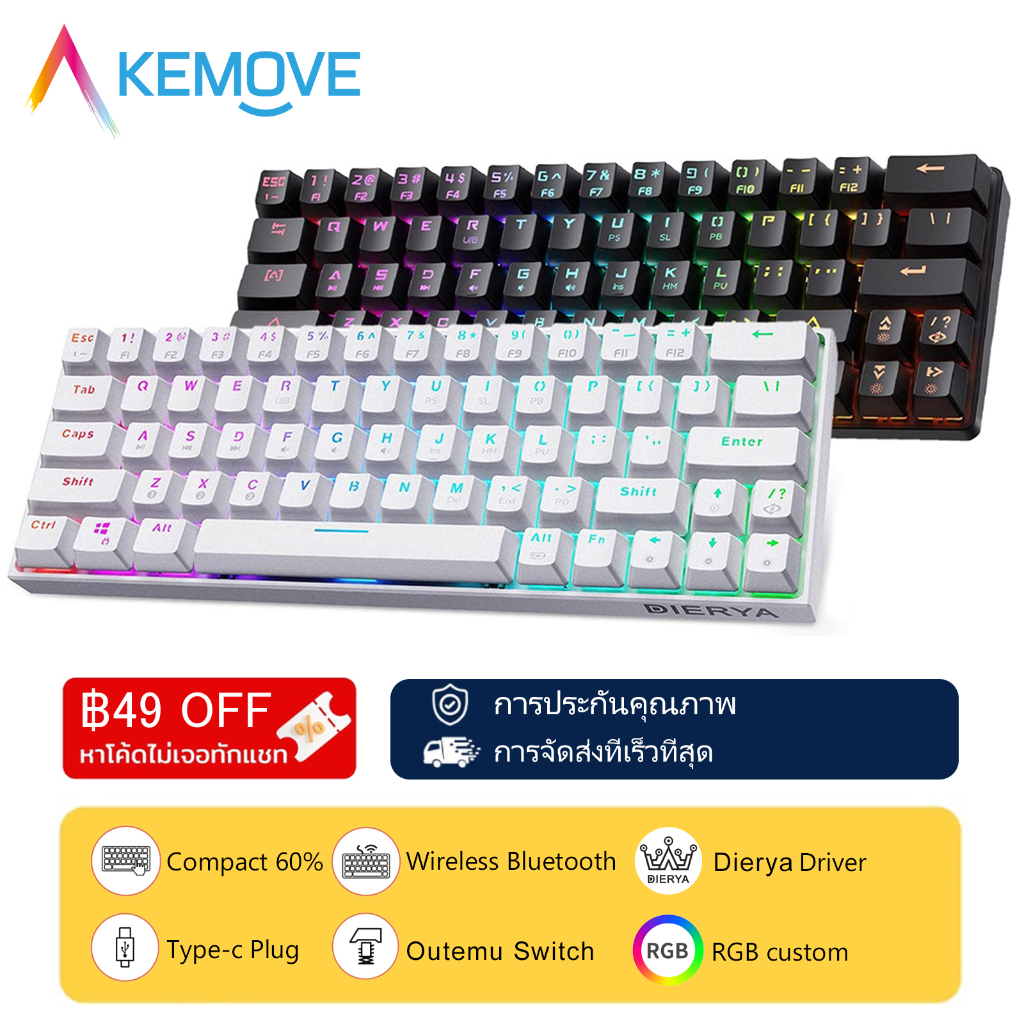 คีย์บอร์ดเกมมิ่ง Bluetooth Dierya Outemu DK63 63Keys 60% Compact ...