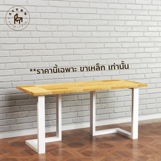 Afurn DIY ขาโต๊ะเหล็ก รุ่น Little Yerasyl สีขาว ความสูง 45 cm.1 ชุด สำหรับติดตั้งกับหน้าท็อปไม้ โต๊ะคอม โต๊ะอ่านหนังสือ