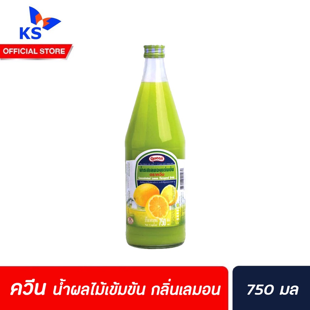 ควีน-น้ำผลไม้เข้มข้น-รสเลมอน-750-มล-น้ำหวานควีน-queen-lemon-1060