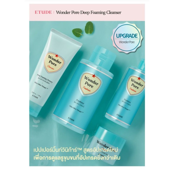 etude-wonder-pore-deep-foaming-cleanser-150g-exp-2025