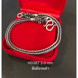 สร้อยข้อมือเงินแท้92.5% ลายสี่เสา- หัวมังกร รมดำ  (งานไทย) H0387