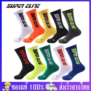 ถุงเท้ากีฬา ข้อยาว Super Elite ของแท้ 100% สำหรับเท้า 38-44 ช่วยลดแรงกระแทก แก้รองช้ำ ใส่ได้ทั้งผู้ชายและผู้หญิง