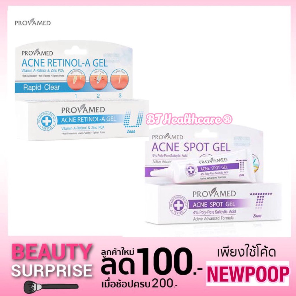 ลด-สิวอุดตัน-สิวอักเสบ-provamed-acne-retinol-a-gel-rapid-clear-acne-spot-gel-10g