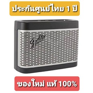 สินค้า **ลำโพง Fender Newport 2 Bluetooth Speaker สินค้ามือ 1 รับประกันศูนย์ไทย