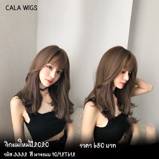 วิกผม 🔥 ฟ้าใสวิกผม 🔥วิกเกาหลี🔥วิกผมCALAWIGS-2020 วิกผมไหม