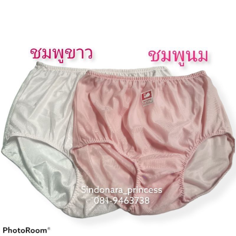ภาพหน้าปกสินค้ากางเกงในผ้ามัน คนแก่ สูงวัย ผู้หญิง ตราไก่ (Link1/2) จากร้าน sindonara_princess บน Shopee