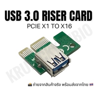 ภาพหน้าปกสินค้าUSB 3.0 การ์ดกราฟิก Riser Card PCI-E x1 To x16 ที่เกี่ยวข้อง