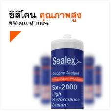 กาวซิลิโคนอะครีลิค-ซิลิโคน-acrylic-sealant-สีขาว-ใส-ดำ-น้ำตาล