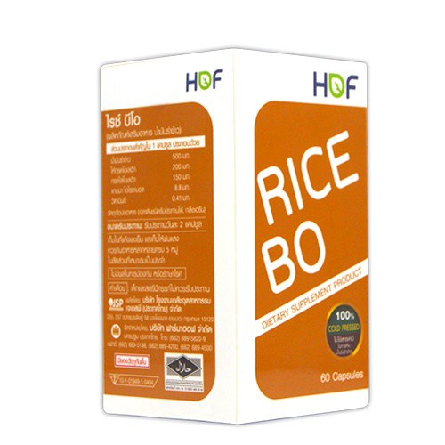 rice-b-o-cap-60s-น้ำมันรำข้าว-และจมูกข้าวเพื่อสุขภาพ-ลดโคเลสเตอรอลและไตรกลีเซอไรด์ในร่างกาย