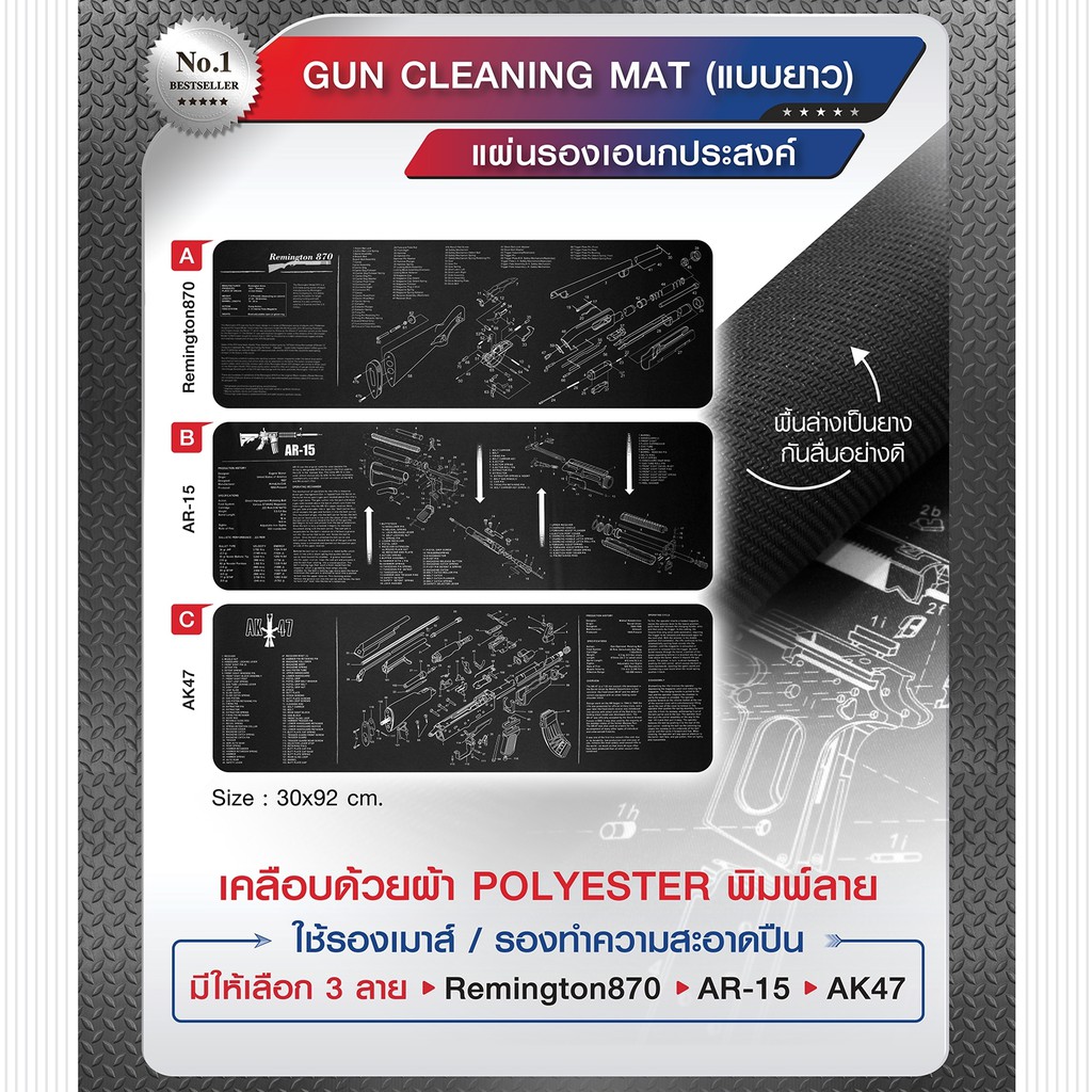 แผ่นรองอเนกประสงค์-gun-cleaning-mat-แบบยาว