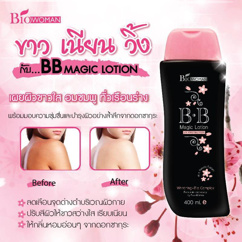 biowoman-ไบโอ-วูเมนส์-บีบี-เมจิค-โลชั่น-400-ml