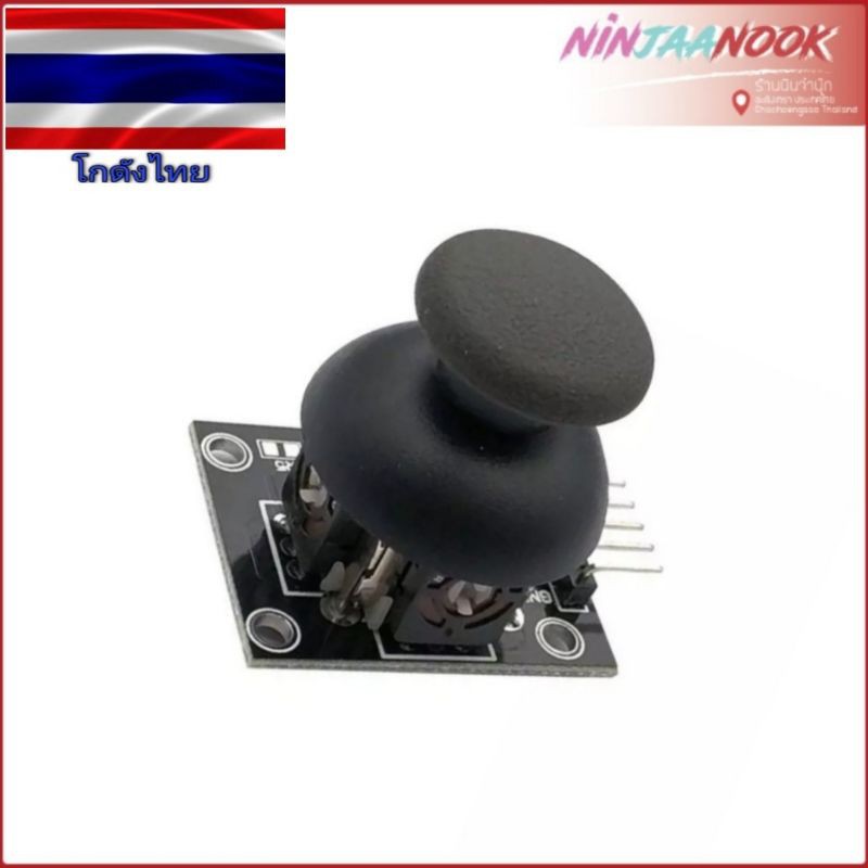 dual-rocker-joystick-for-ps2-game-rocker-joystick-sensor-joystick-electronic-block-arduino-diy