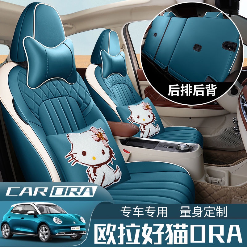 ora-good-cat-ที่หุ้มเบาะรถยนต์แบบพิเศษ-ที่หุ้มเบาะรถยนต์แบบตัวต่อตัว-แบบตัวต่อตัว-แบบปรับแต่งได้ภายในรถ