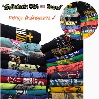 เสื้อยืดมือสอง USA มือสอง25บาท 🔺SALE🔺