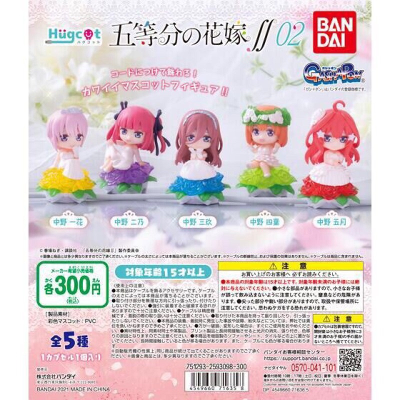 **พร้อมส่ง**กาชาปองแฝดห้าเกาะสาย แฝด5 V.2 ของแท้