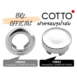 (01.06) 	COTTO = ฝาครอบรูน้ำล้น อ่างล้างหน้า ( C98431 C9843 )