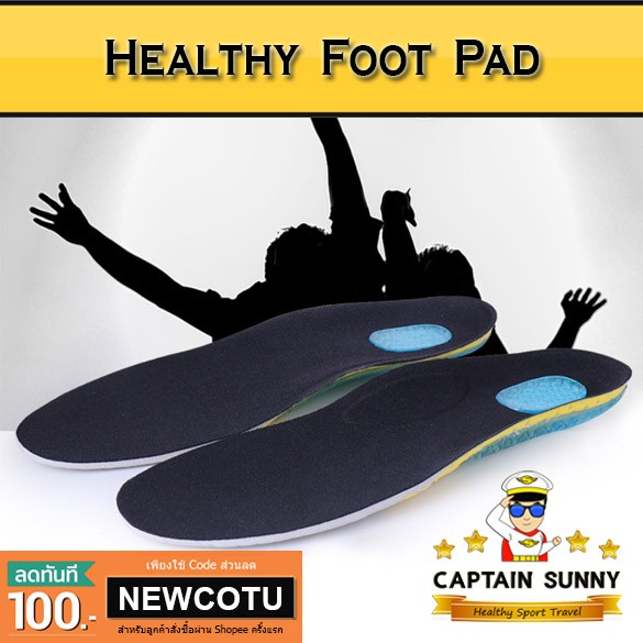 ภาพหน้าปกสินค้าแผ่นรองเท้าเพื่อสุขภาพ แผ่นเจล 2 ชั้น  Double Gel foot Pad จากร้าน captainsunny บน Shopee