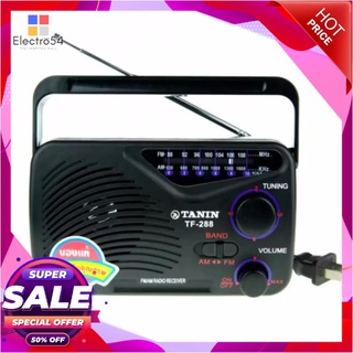 สินค้า วิทยุ ทรานซิสเตอร์ ธานินทร์ แท้ AM / FM TF-288 รุ่นเล็ก