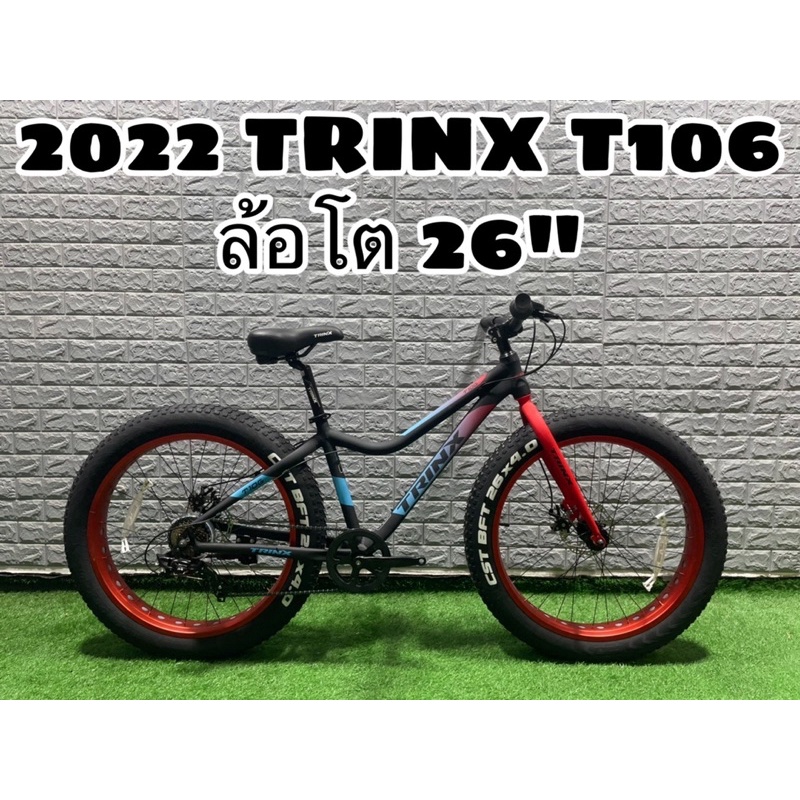 ผ่อนได้-ล้อโต26-trinx-t106-shimano-7-สปีด-แถมบังโคลนล้อโต