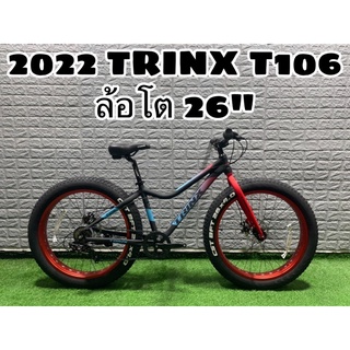 ผ่อนได้! ล้อโต26”  TRINX T106 shimano 7 สปีด แถมบังโคลนล้อโต