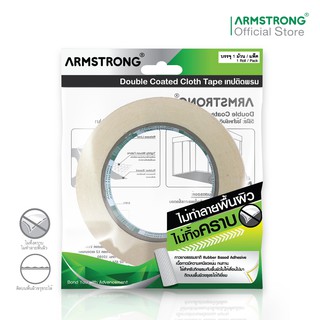 Armstrong เทปติดพรม / Double Coated Cloth Tape (Carpet Tape)