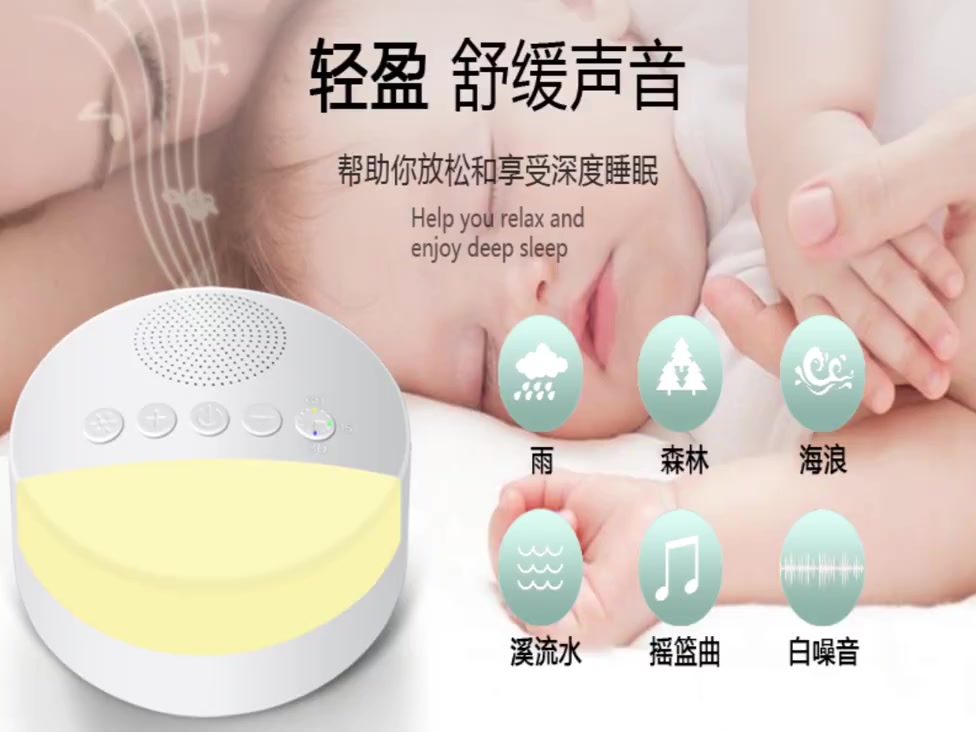 ff86-white-noise-machine-baby-sleep-soother-sound-player-night-light-auto-off-timer-white-noise-player