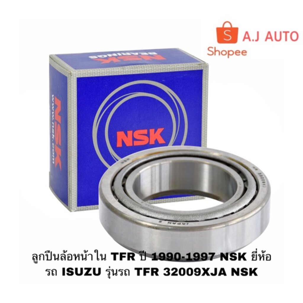 ลูกปืนล้อหน้าใน-tfr-ปี-1990-1997-nsk-ยี่ห้อรถ-isuzu-รุ่นรถ-tfr-32009-xja-nsk