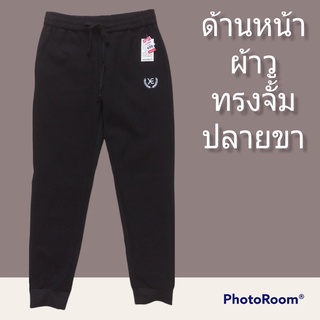 เสื้อผ้าผู้ชาย กางเกงผู้หญิง กางเกงJoggers  จ็อกเกอร์ จั้มปลายขา