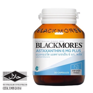 สินค้า Blackmores Astaxanthin 6 mg Plus แบลคมอร์ส แอสตาแซนธิน ต้านอนุมูลอิสระ ขนาด 30 แคปซูล 17162