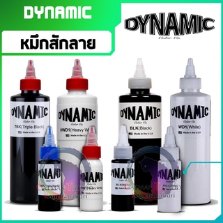 ไดนามิค Dynamic สีสัก หมึกสัก TBK , BLK , HWD1 , WD1