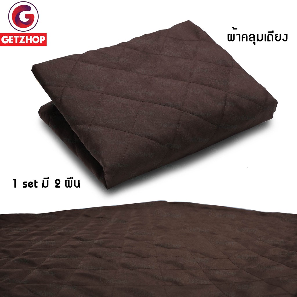 bemybed-ชุดผ้าปูเตียง-ผ้าคลุมเตียง-สำหรับ-เตียงเสริม-2107-เตียงพับอเนกประสงค์-75x95x6-cm-1set-2ชิ้น-brown