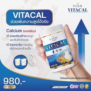 ภาพขนาดย่อของภาพหน้าปกสินค้า️โค้ดลด ️นมเม็ด แคลเซียมสูง VITACAL VISH กระดูก ฟัน เสริมภูมิคุ้มกัน อาหารเสริม เพิ่มความสูง นมอัดเม็ด 1กระปุก100เม็ด จากร้าน bananaonline บน Shopee ภาพที่ 2