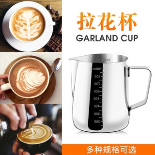 guokavo coffee garland cup stainless steel garland cylinder sharp-mouth cup fancy milk cylinder professional garland art