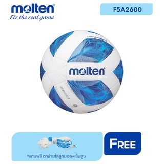 ภาพหน้าปกสินค้าMOLTEN ฟุตบอลหนังอัด Football PU th F5A2600 (850) แถมฟรี ตาข่ายใส่ลูกบอล+เข็มสูบ ที่เกี่ยวข้อง