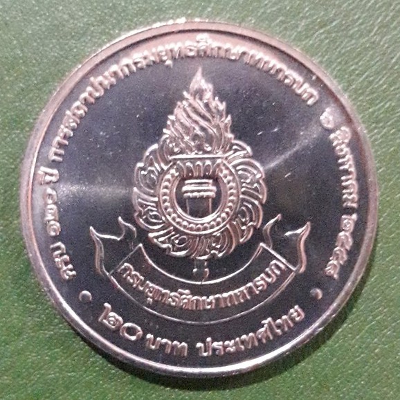 เหรียญ-20-บาท-ที่ระลึก-120-ปี-กรมยุทธศึกษาทหารบก-ไม่ผ่านใช้-unc-พร้อมตลับ-เหรียญสะสม-เหรียญที่ระลึก-เหรียญเงิน