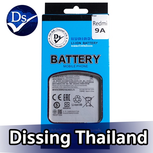 dissing-battery-redmi-9a-9c-10c-bn56-ประกันแบตเตอรี่-1-ปี