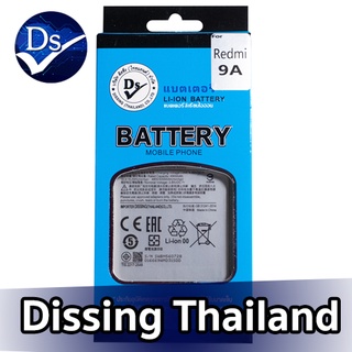 Dissing BATTERY Redmi 9A / 9C/10C (BN56) **ประกันแบตเตอรี่ 1 ปี**