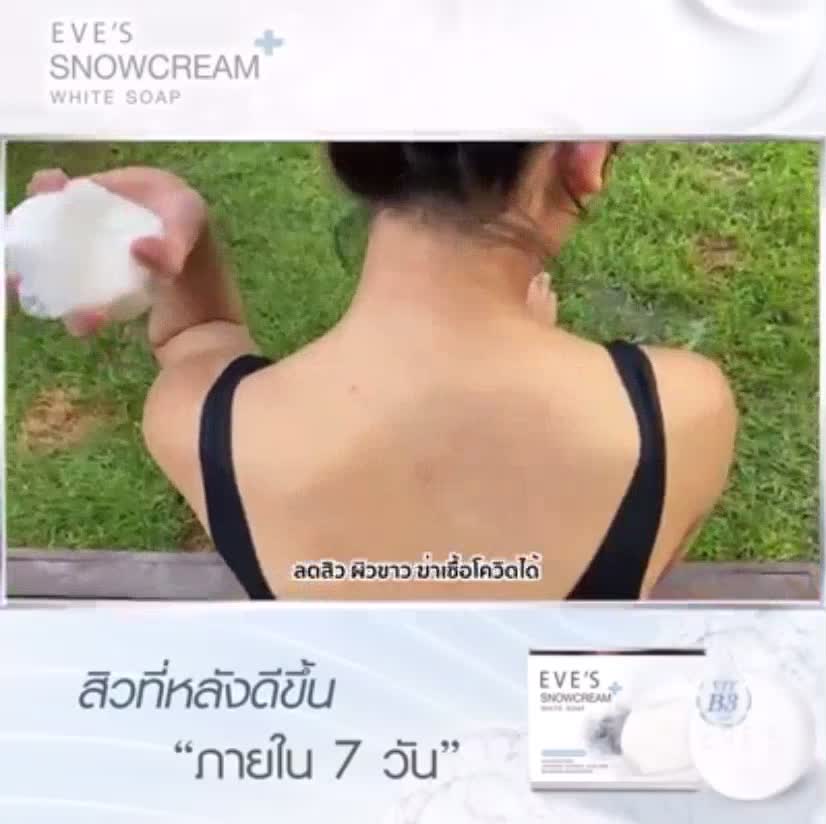 ฟรีถุงตีฟอง-eves-สบู่ครีมขาว130g-สบู่ก้อนสำหรับผิวกาย-สูตรลดสิว-ฆ่าเชื้อแบคทีเรีย99-99-ผิวใสผิวชุ่มชื้น