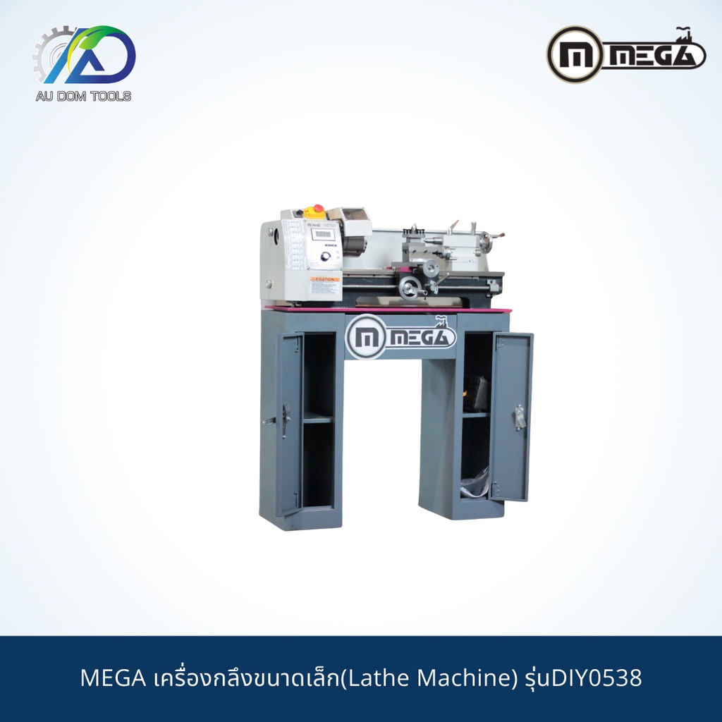 mega-เครื่องกลึงขนาดเล็ก-lathe-machine-รุ่นdiy0538-รับประกันสินค้า-6-เดือน-ราคานี้ไม่รวมขาตั้ง