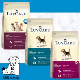 LuvCare  3kg. Adult Medium Breed สูตรสำหรับสุนัขโตพันธุ์กลาง