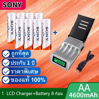 ภาพหน้าปกสินค้าLCD เครื่องชาร์จ Super Quick Charger + Sony ถ่านชาร์จ AA 4600 mAh NIMH Rechargeable Battery 8 ก้อน (D) ซึ่งคุณอาจชอบราคาและรีวิวของสินค้านี้