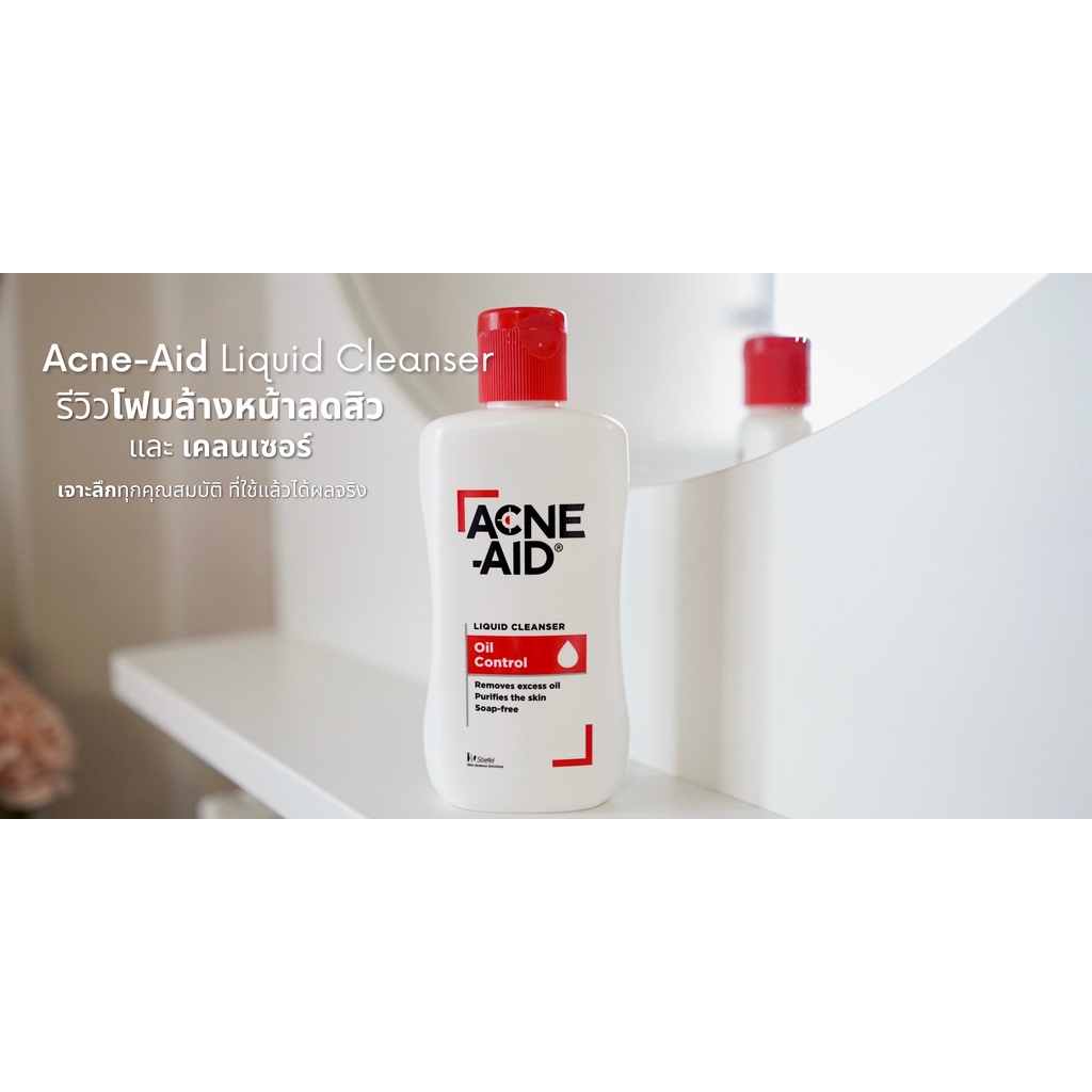 acne-aid-100มล-สีแดง-ช่วยลดสิวเเละความมันบนใบหน้า