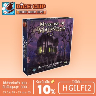 [ของแท้] Mansions of Madness: Second Edition - Sanctum of Twilight Board Game