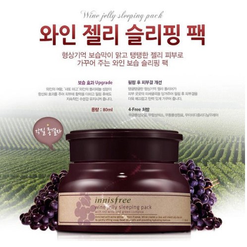 พร้อมส่ง-innisfree-wine-jelly-sleeping-pack-80ml-sleeping-mask-สุดฮิต-หน้าใส-เรียบเนียน