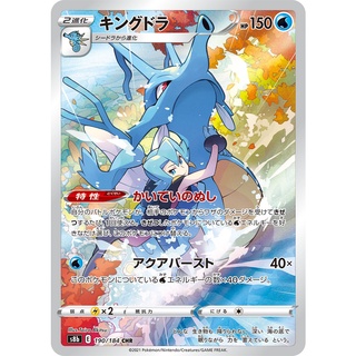 [Pokemon] คิงดรา CHR Single Card (s8bT_190) ชุด Vmax ไคลแมกซ์ การ์ดโปเกม่อน ภาษาไทย แบบแยกใบ ของแท้