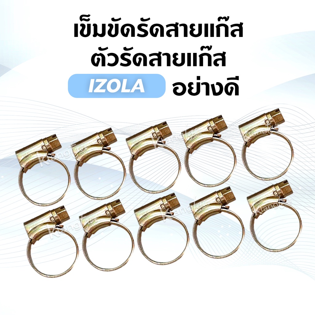 ภาพหน้าปกสินค้าเข็มขัดรัดสายแก๊ส ตัวรัดสายแก๊ส IZOLA อย่างดี จากร้าน muangnongas บน Shopee