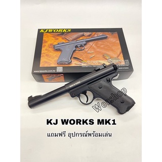 สินค้า อัดแกส KJ Works MK1 พร้อมเล่น บ ี  บี กั น