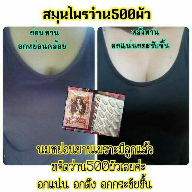 ลดสุดๆ-ว่าน500ผัวว