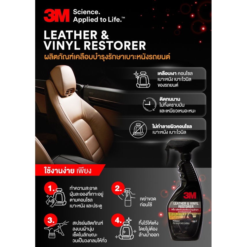 3m-น้ำยาล้างรถ-1000-ml-เคลือบสี-เคลือบยาง-เคลือบเบาะ-น้ำยาเคลือบกระจก-3m-แว๊กซ์เคลือบเงาสีรถ-ชุดสุดคุ้ม-6-ชิ้น